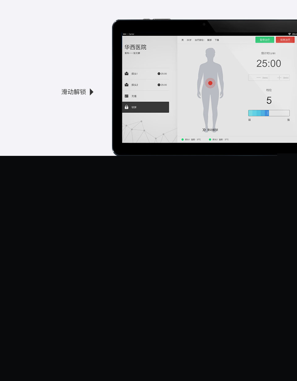 德爾塔生物科技app7